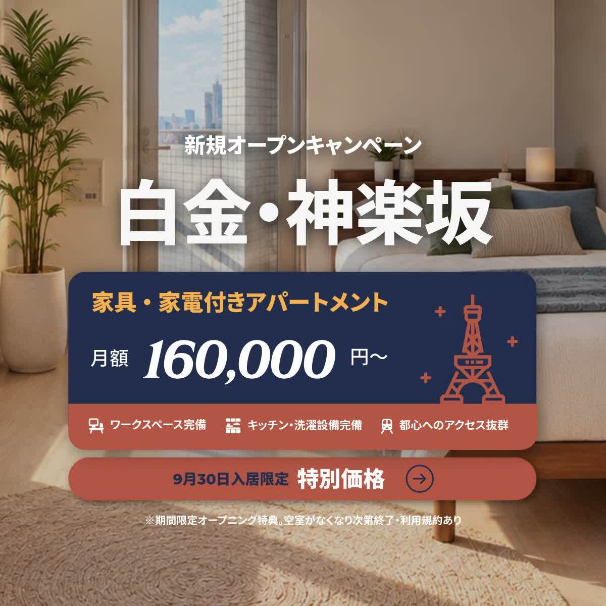 新登場