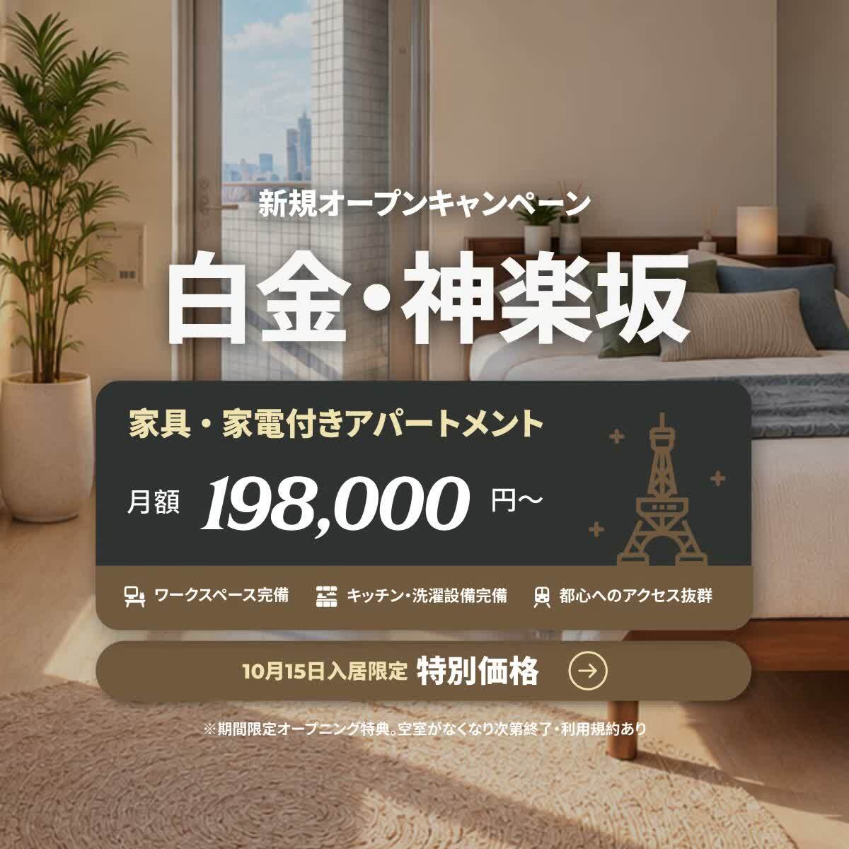 オープン限定価格