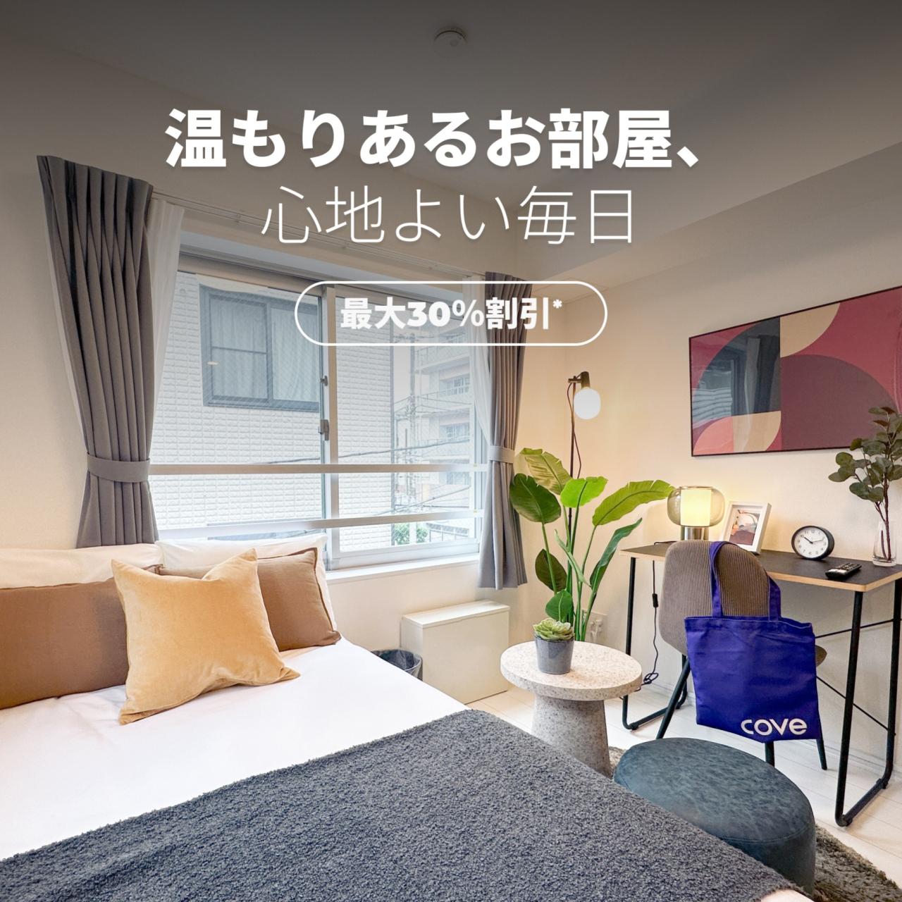 温もりあるお部屋、心地よい毎日