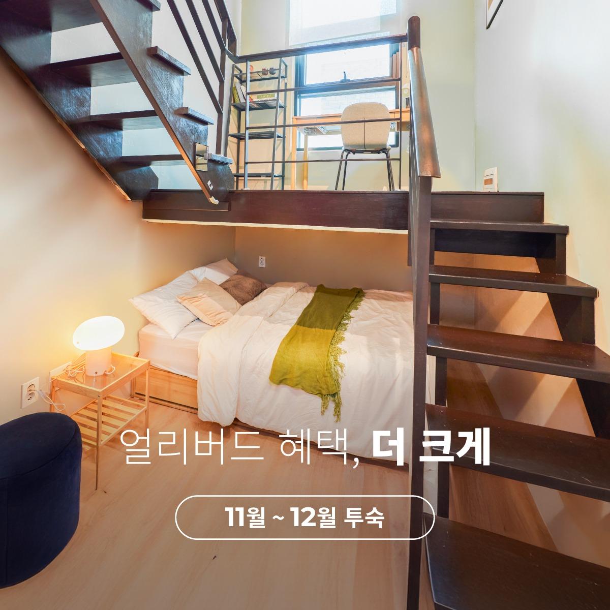 얼리버드 혜택, 지금 예약하고 할인 받으세요!