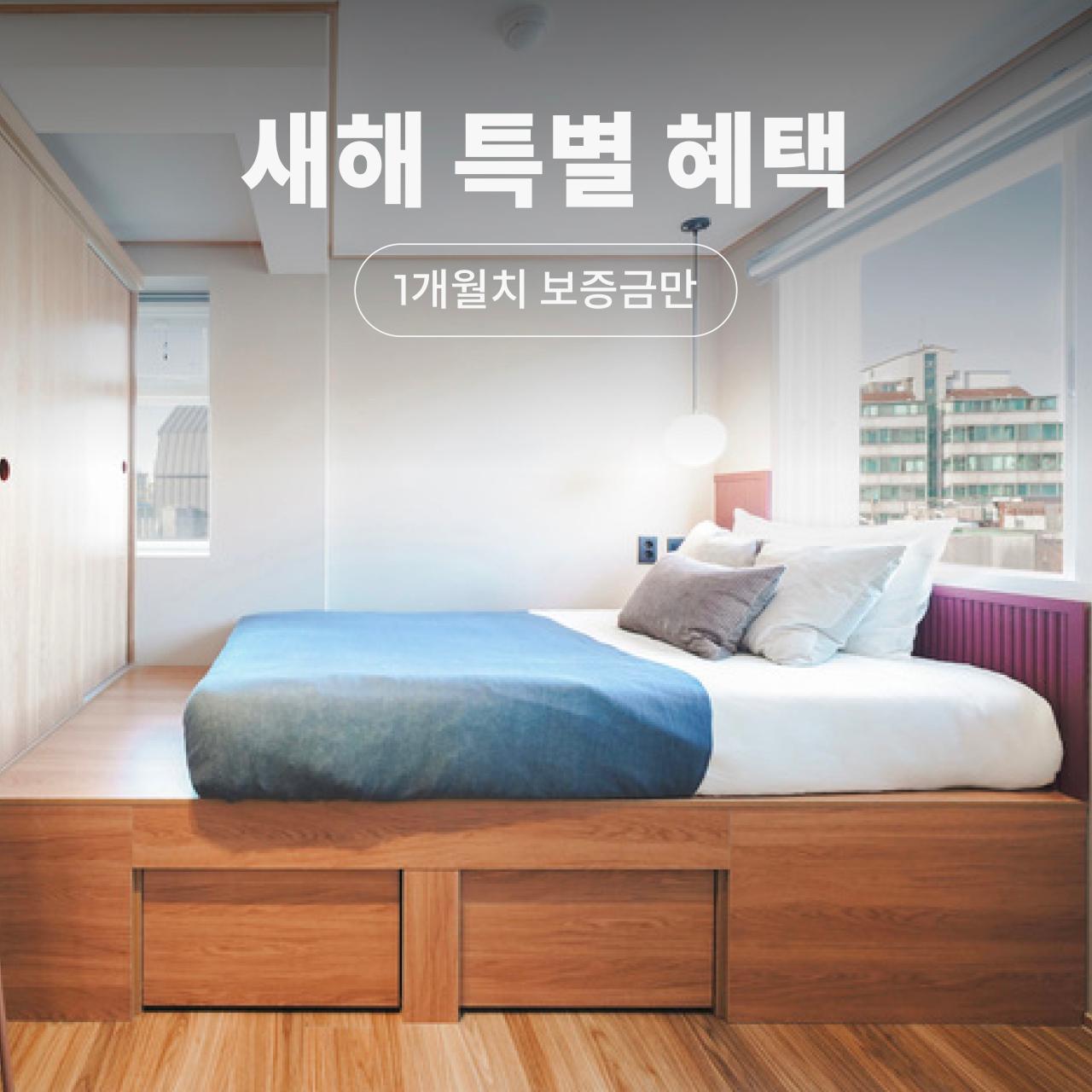 새해 특별 혜택